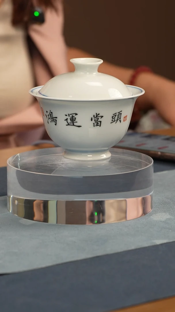 杯子瓷江会松【鸿运当头】纯手绘书法证书锦盒