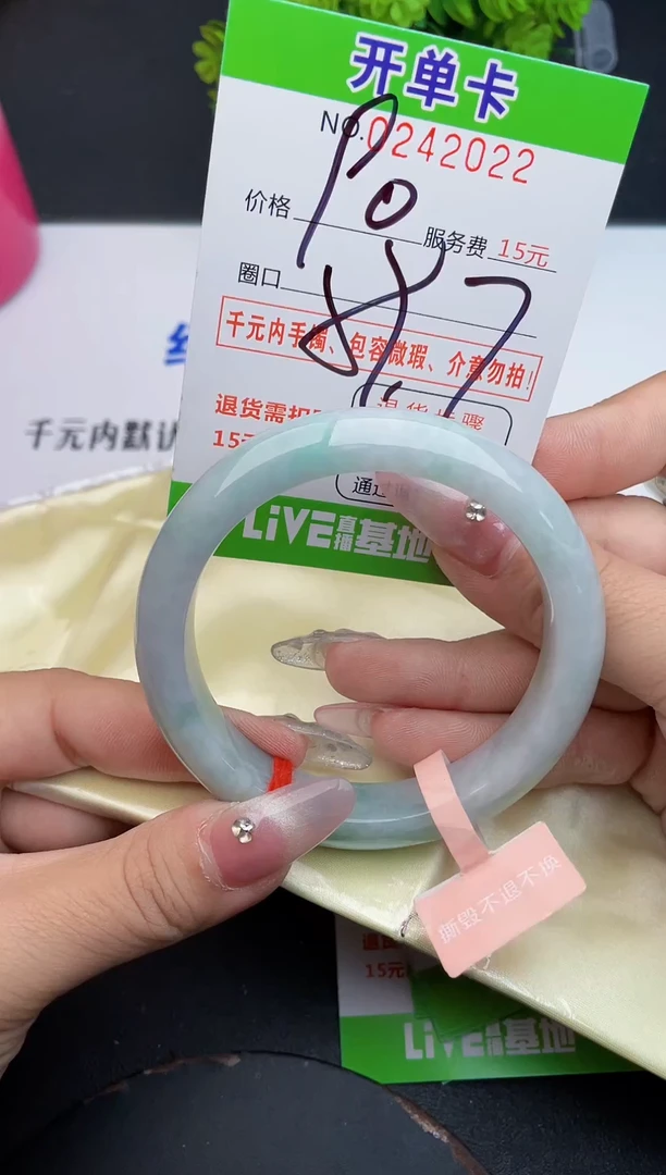 未镶嵌手镯翡翠22天然翡翠A货