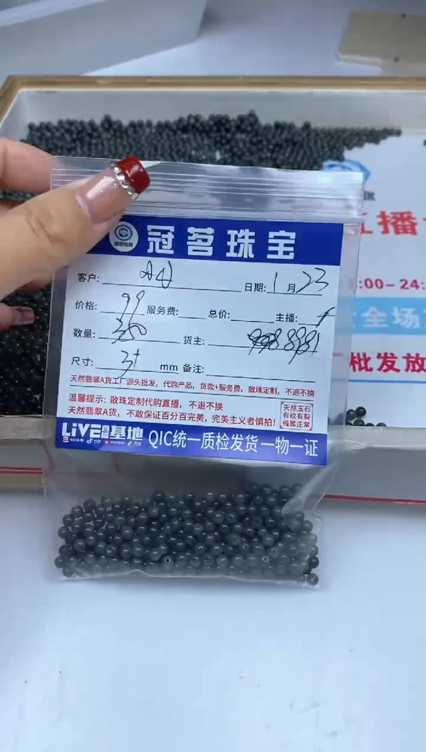 【闪购商品】翡翠手饰未镶嵌翡翠 乌鸡散珠3+mm