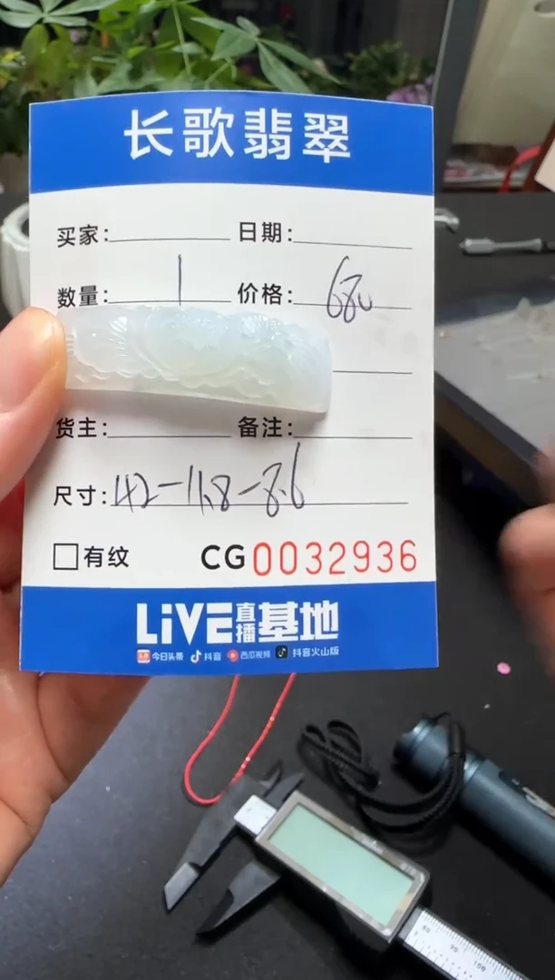 未镶嵌定制翡翠00002936