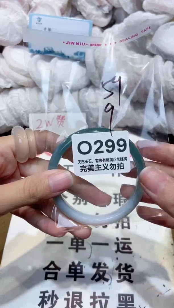 手镯玛瑙/玉髓未镶嵌59