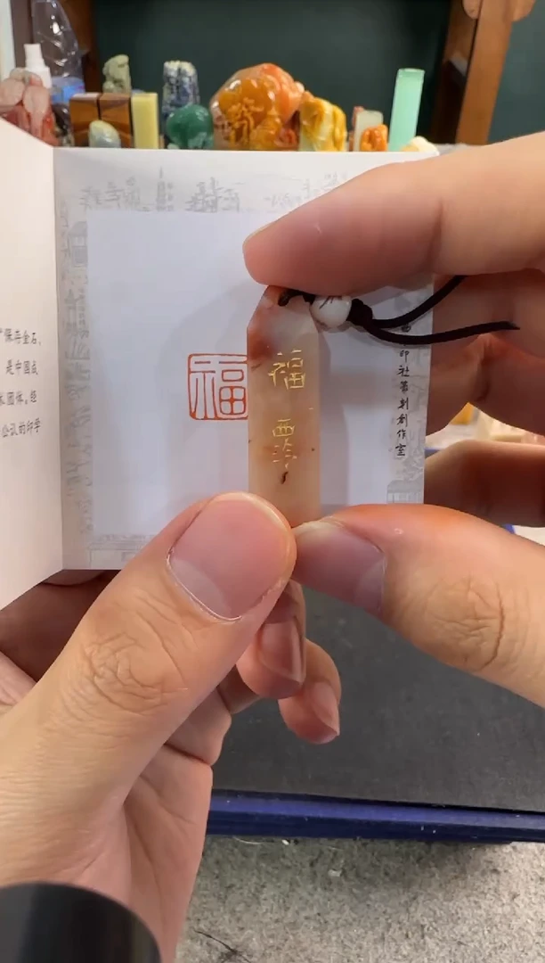 【闪购商品】昌化石印石编号编号0166