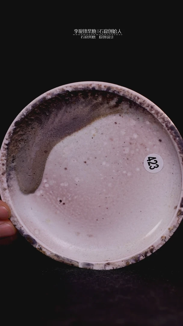 【闪购商品】微瑕手工壶承李现锋设计作品