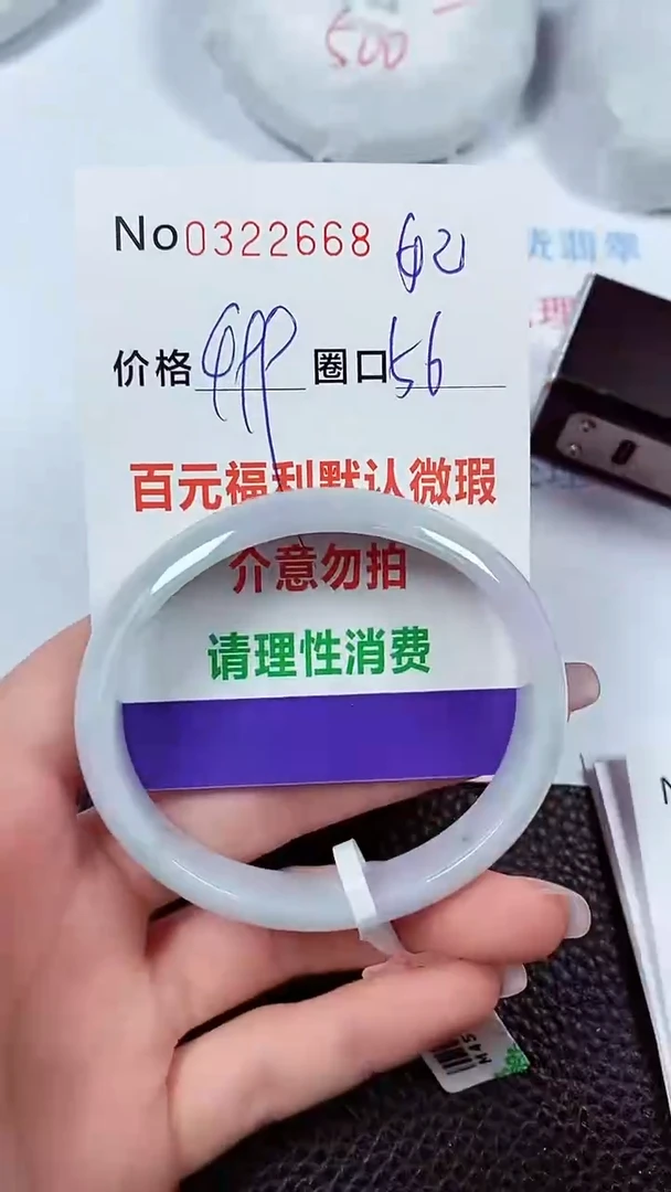 【闪购商品】翡翠手镯未镶嵌00322668
