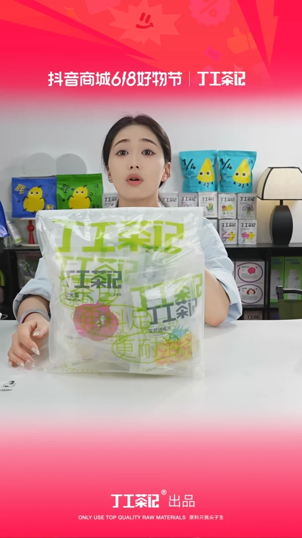 59元12包全口味果茶福利版
