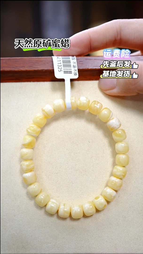 手串蜜蜡未镶嵌1100