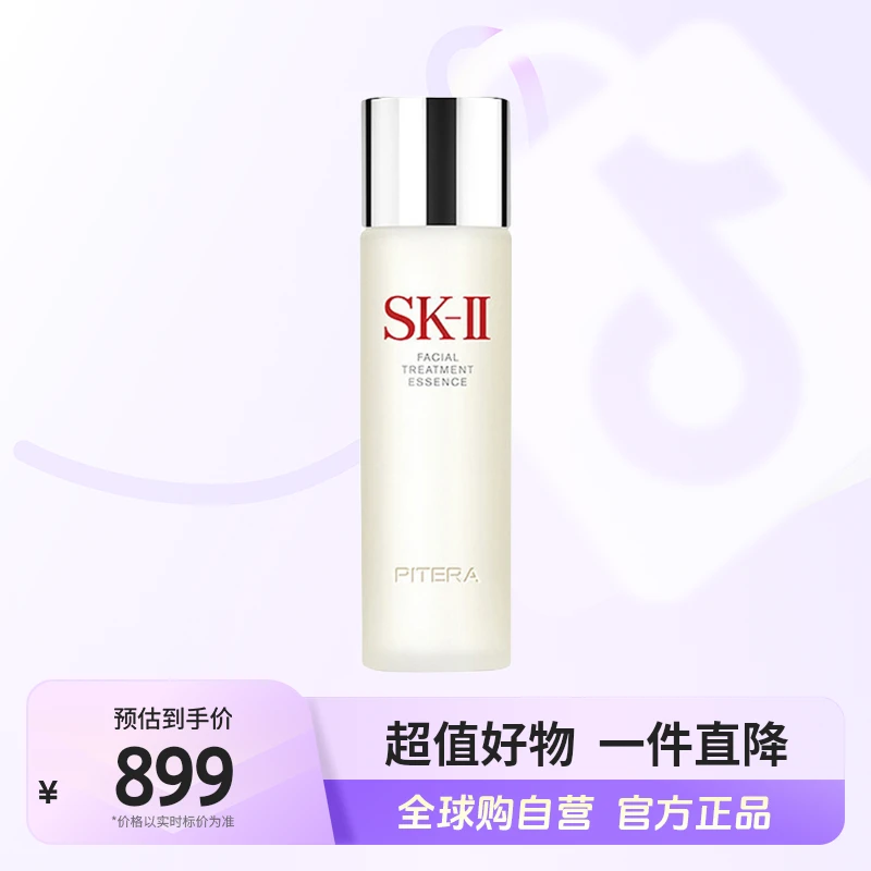 【有效期至25年11月】SK-II 正品 神仙水230ml 补水保湿紧致滋养【m】