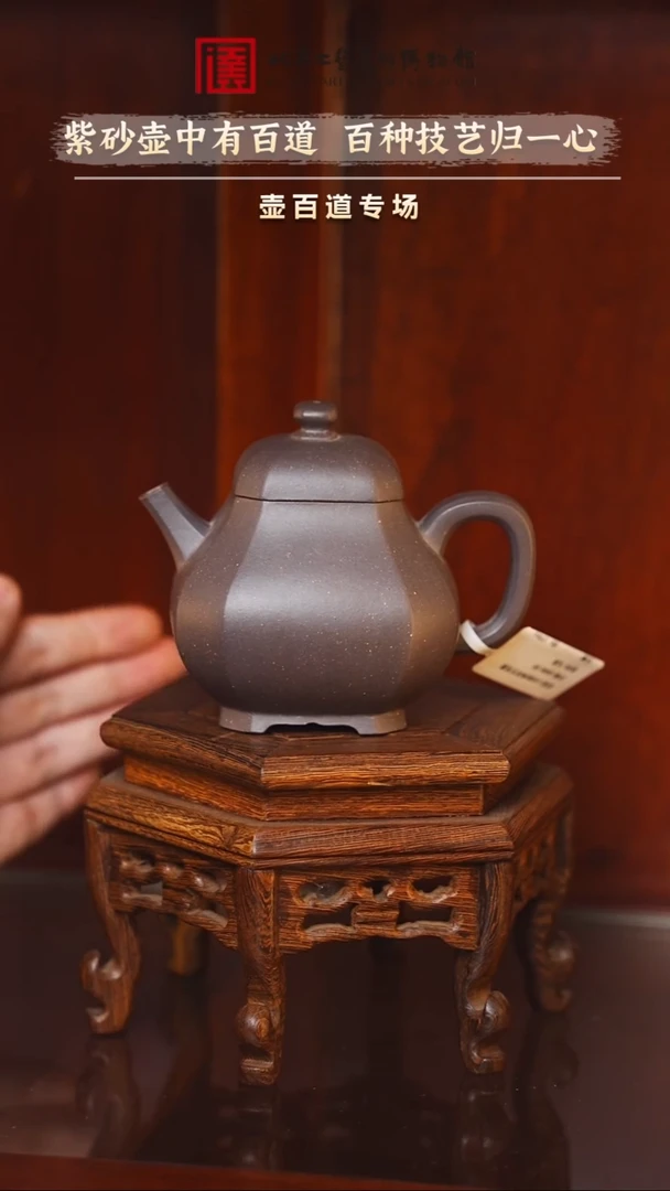 12.11 紫砂壶 060