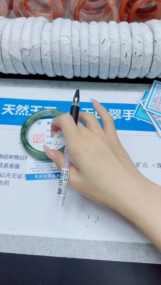 石英质玉手镯未镶嵌202/60