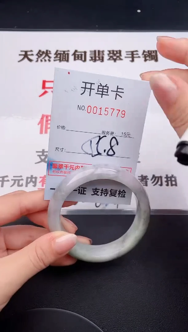 未镶嵌手镯翡翠79