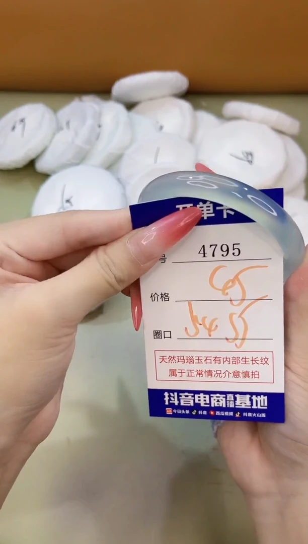 手镯玛瑙/玉髓未镶嵌4795