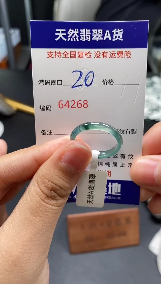 未镶嵌戒指翡翠天然A货翡翠4268