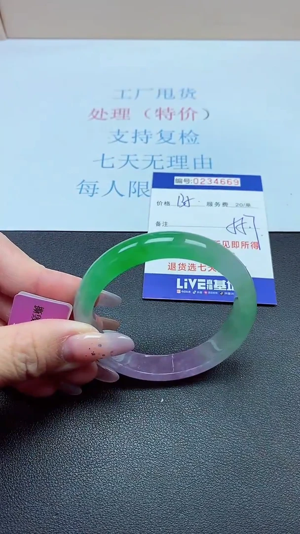 以实物为准0000234669