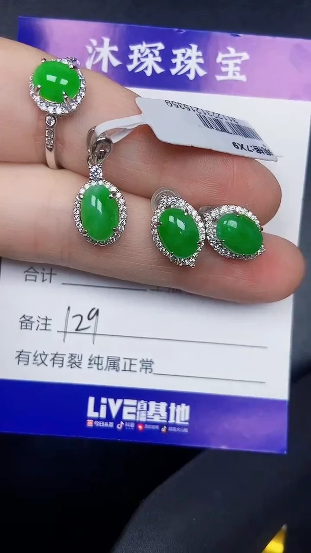 银S925镶嵌戒指翡翠1290