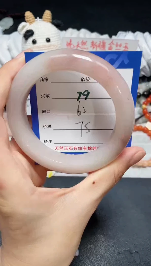 【闪购商品】石英质玉手镯未镶嵌79