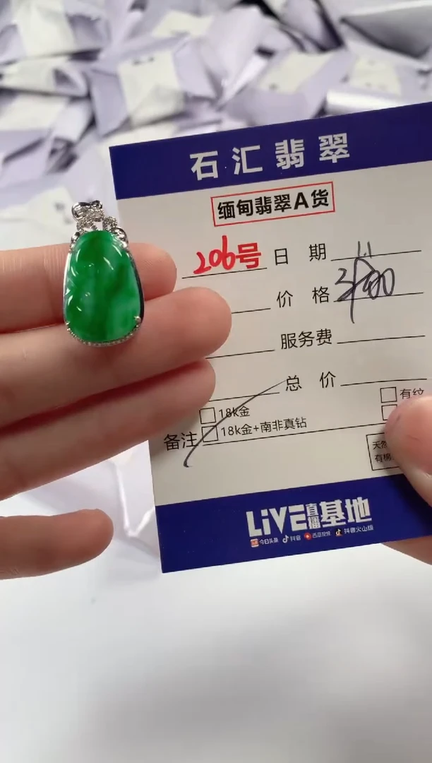 颈饰18K金镶嵌翡翠1