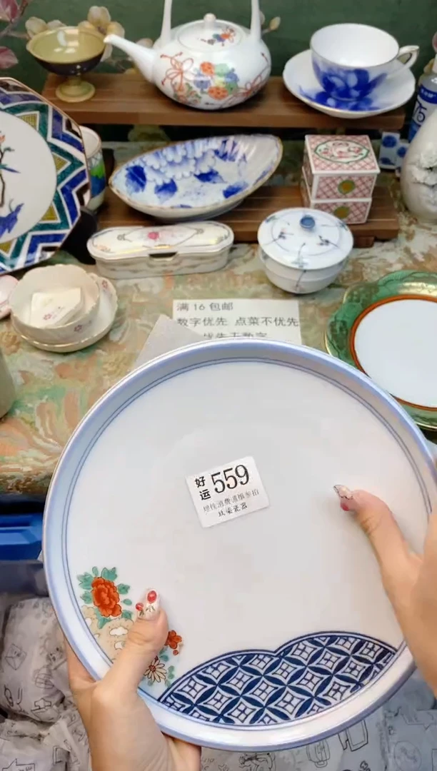 瓷片深****、好运          A559
