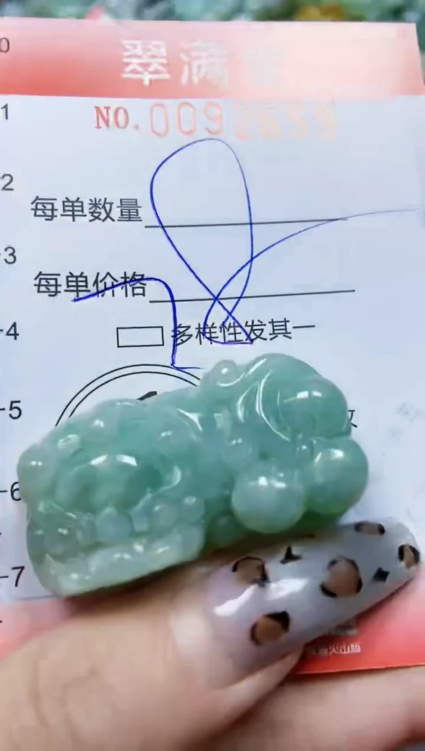 【闪购商品】翡翠颈饰未镶嵌闪购0092659