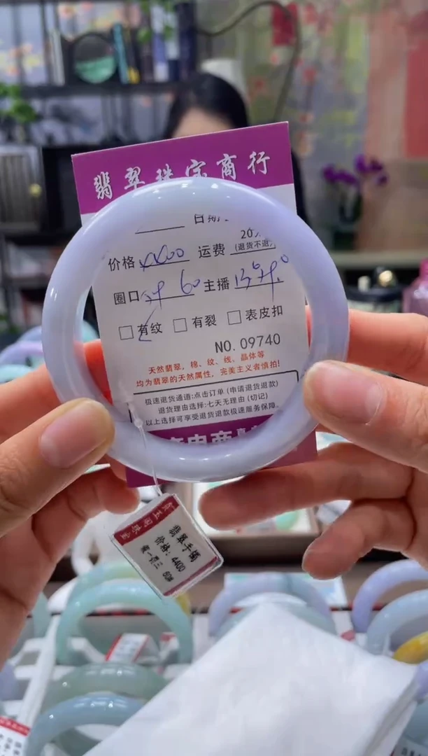 未镶嵌手镯翡翠9740****