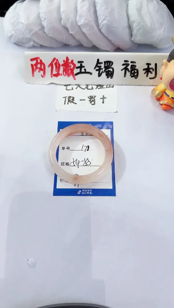 未镶嵌手镯石英质玉（金丝玉）171