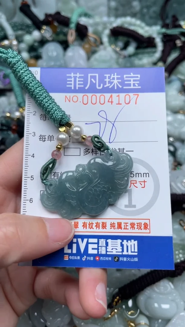 【闪购商品】翡翠颈饰未镶嵌00..4107