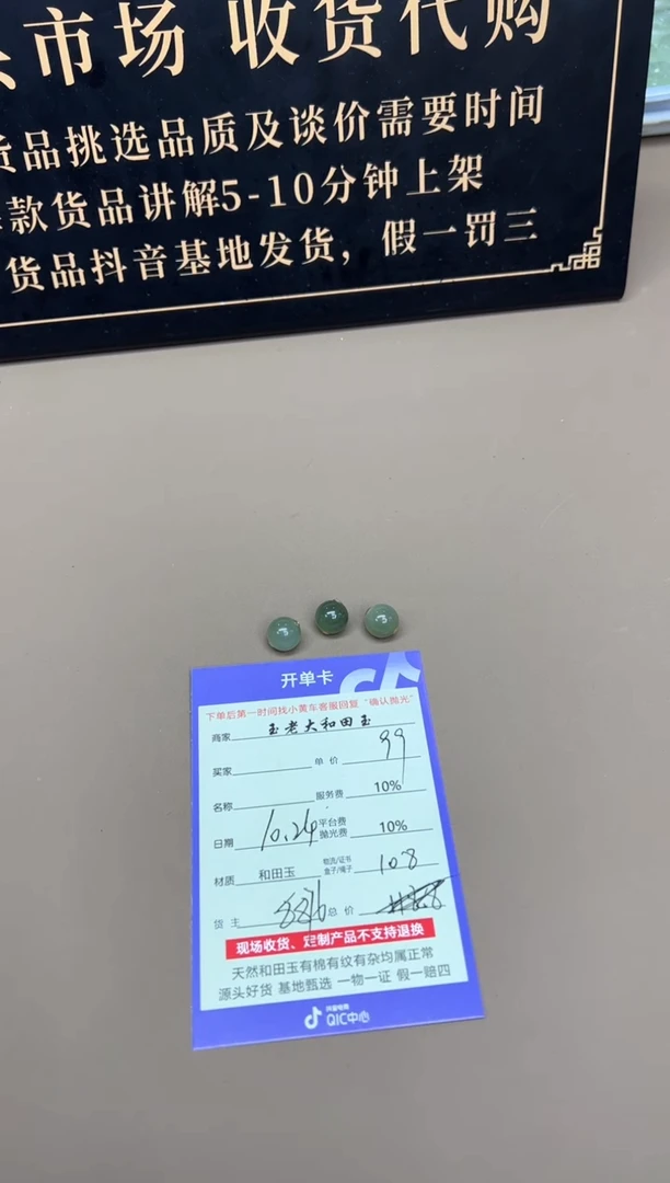 未镶嵌和田玉挂件8876多样性发货拍一发一