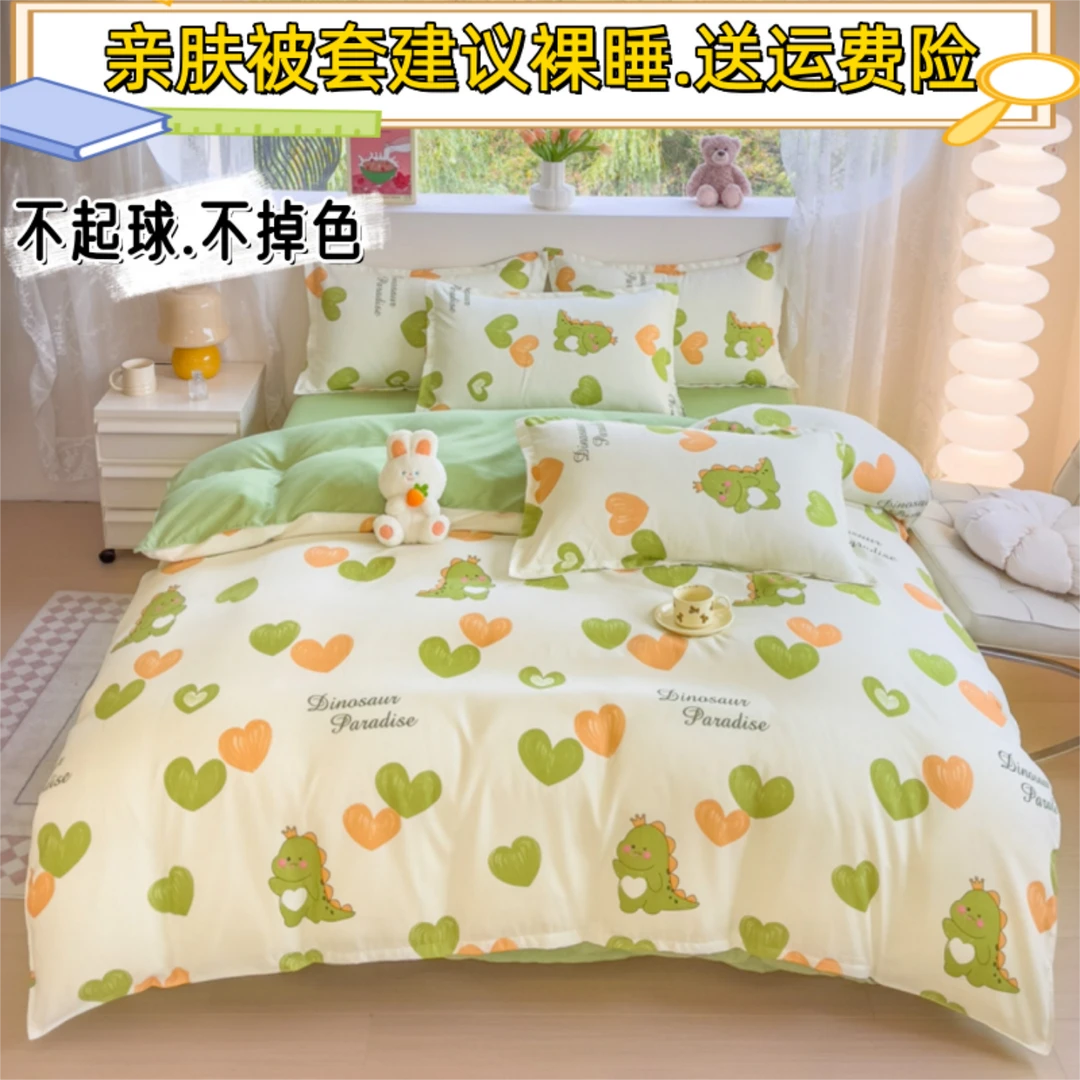 秋冬季被套单件150x200x230学生宿舍床单双人被罩1.1m /1.5/1.8米