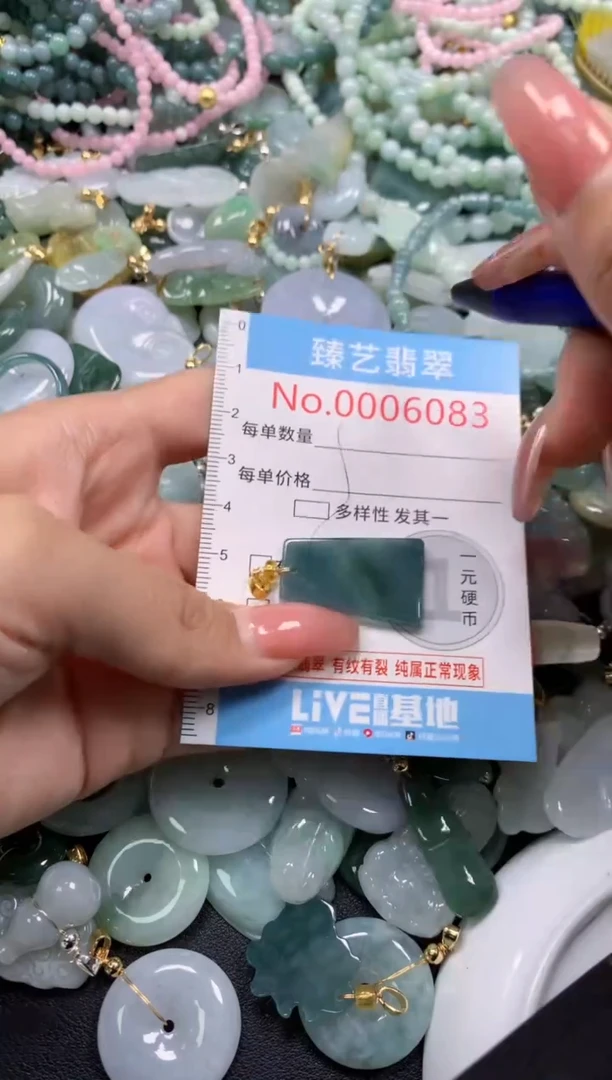 翡翠未镶嵌吊坠(不含链)6083