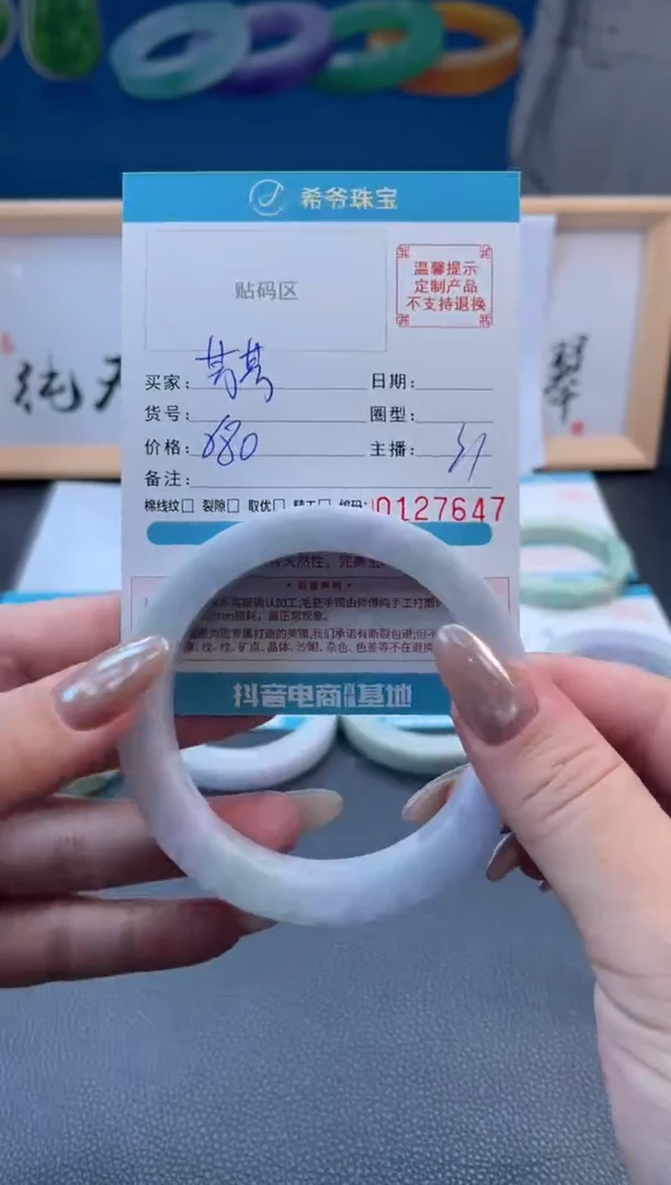 未镶嵌手镯定制翡翠芳*?53-61