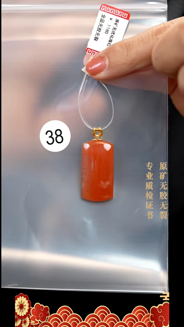 吊坠(不含链)18K金镶嵌南红玛瑙原矿无优化无胶裂设计款