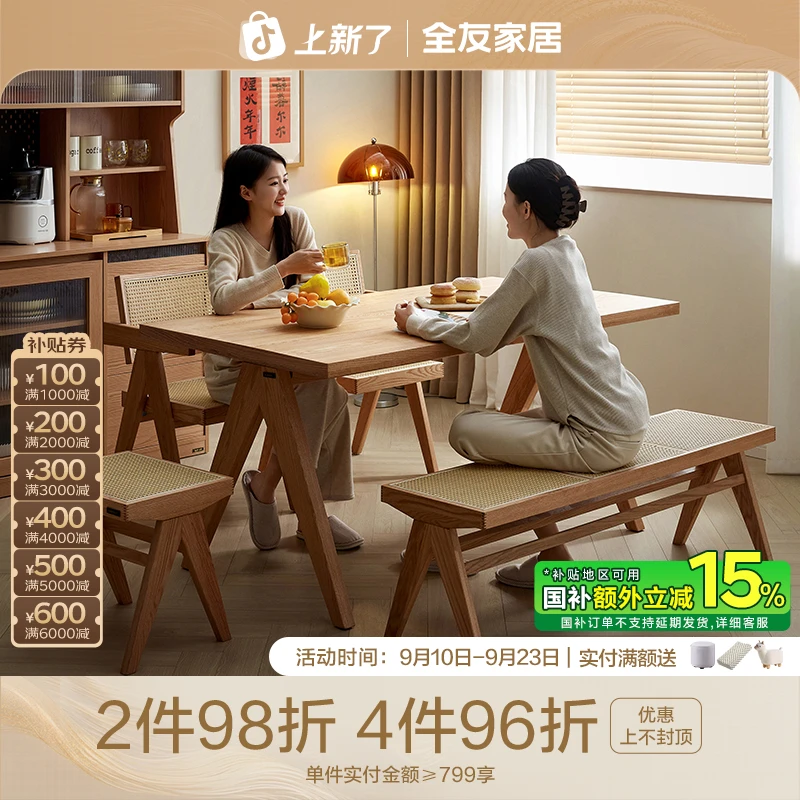 【直降】全友家居原木风客餐厅餐桌椅家用域界餐桌一桌四椅全套