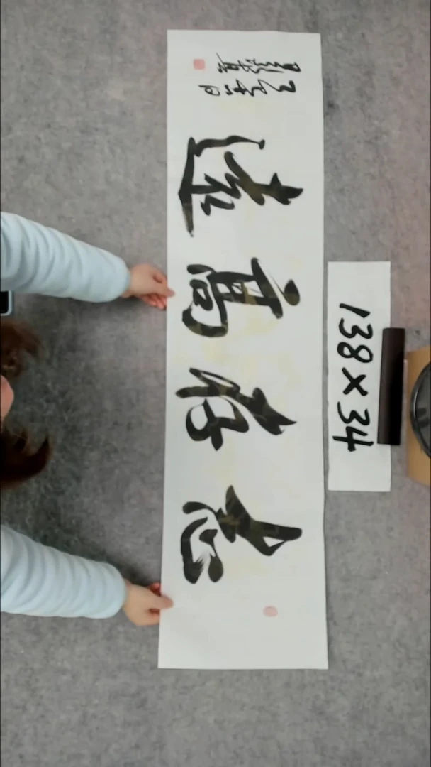 书法吕老师书法作品