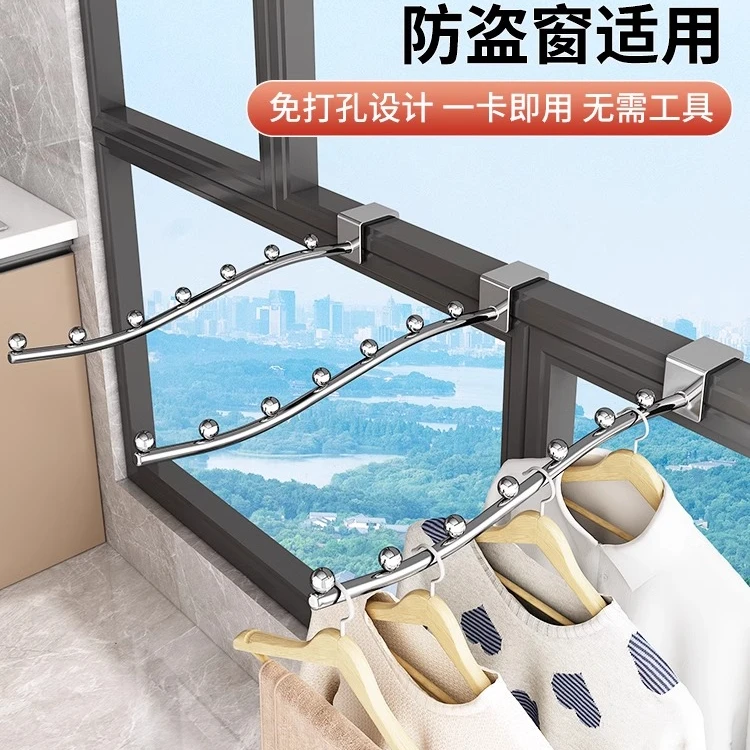 阳台晒衣架家用防盗窗晾衣架窗户晾衣杆宿舍挂衣服神器护栏挂钩架