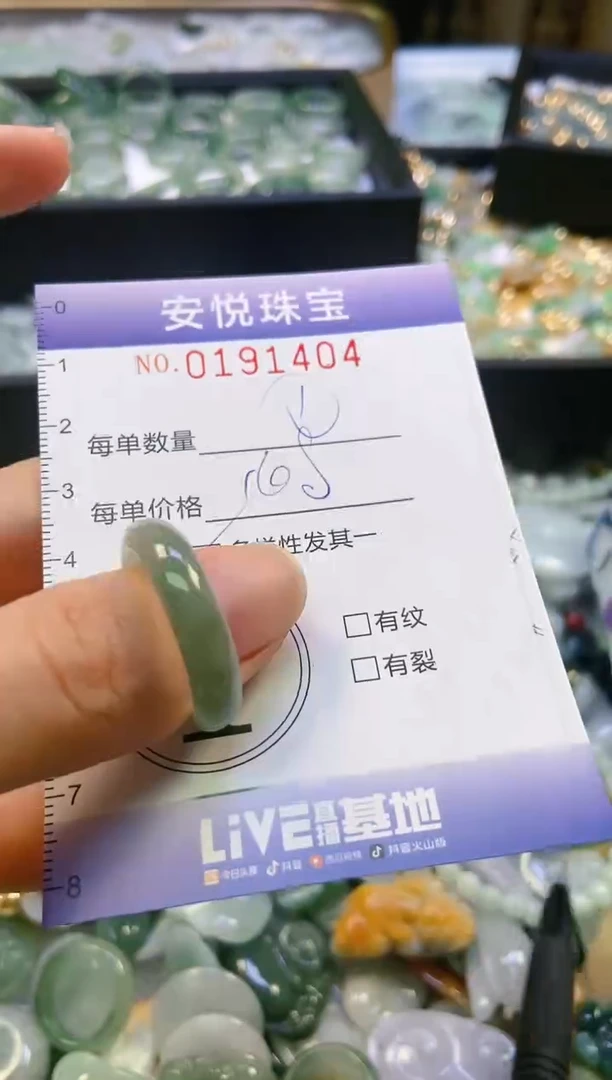 翡翠未镶嵌颈饰闪购0191404多样性发其一