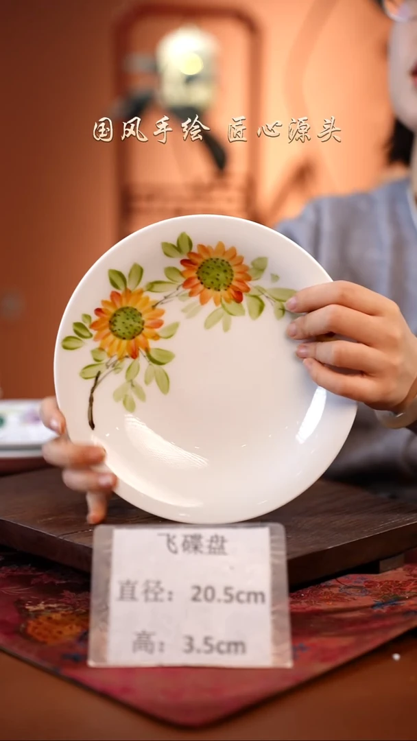 陶瓷景德镇高温釉中彩飞碟直径20.5高3.5