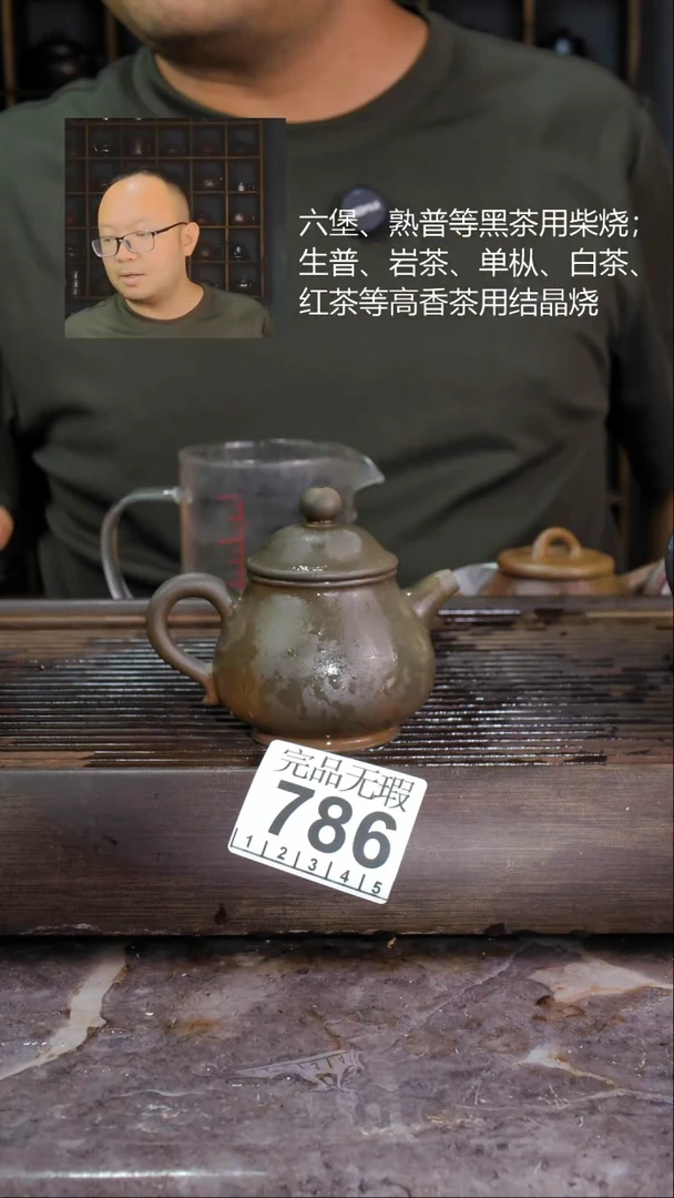 壶四大名陶钦州坭兴陶786