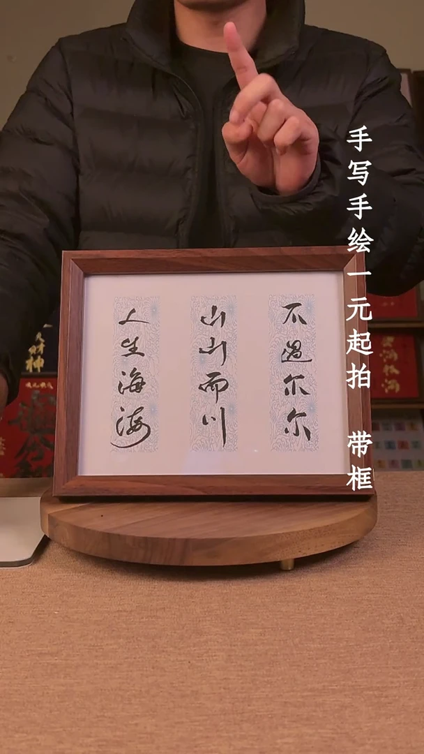 书法霞***?书法文玩，手写手绘