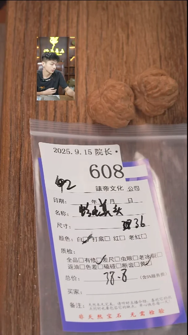 把件文玩核桃念****生諘帝文化608蛤蟆头