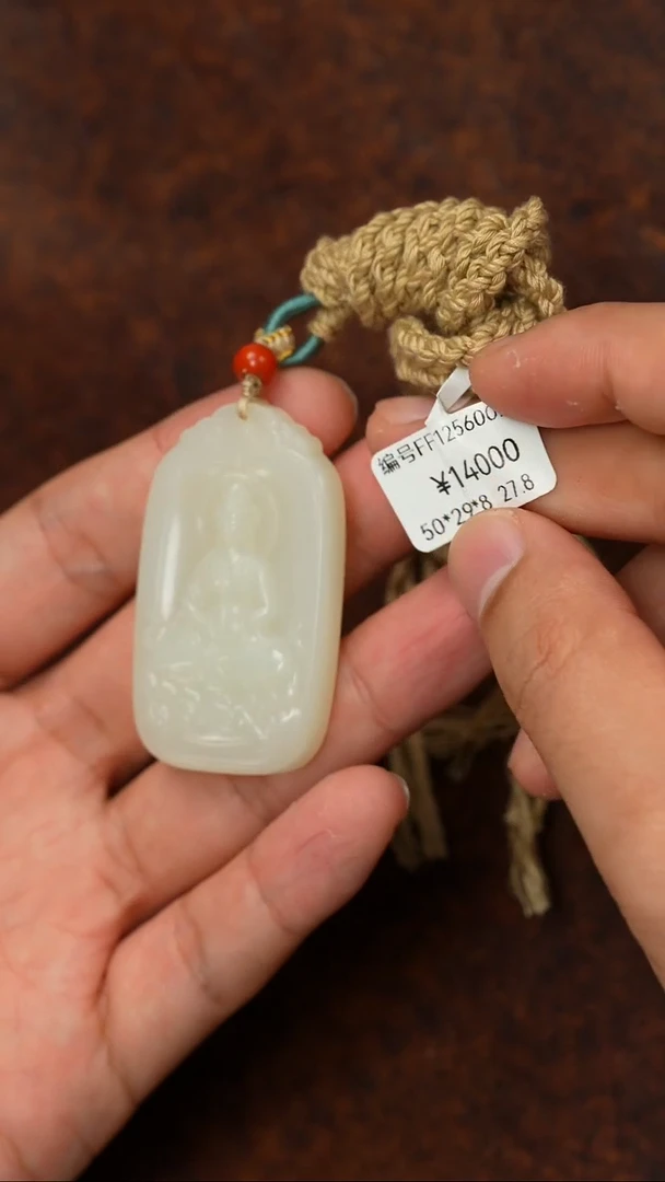颈饰未镶嵌和田玉FF  吊坠