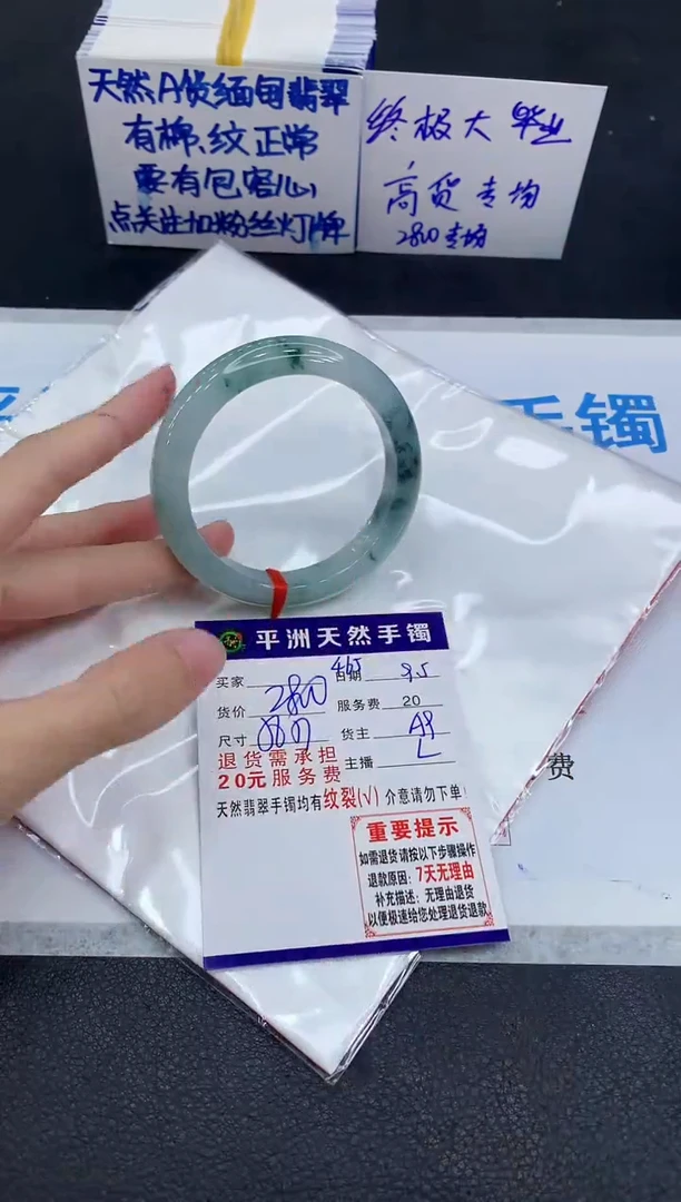 未镶嵌手镯翡翠1