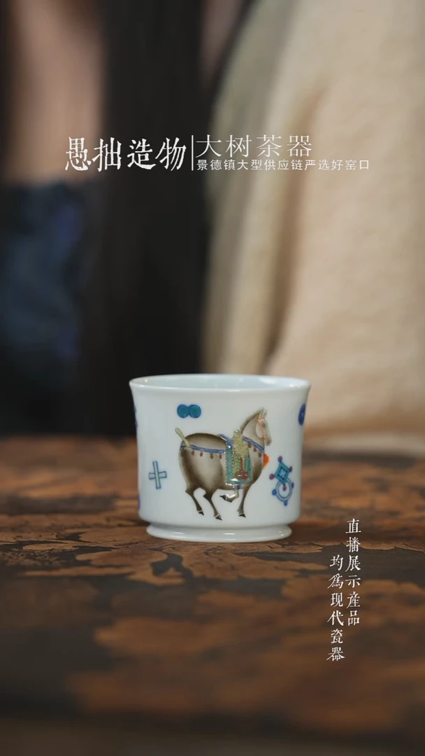 杯子陶瓷空山明月爱马仕直口杯