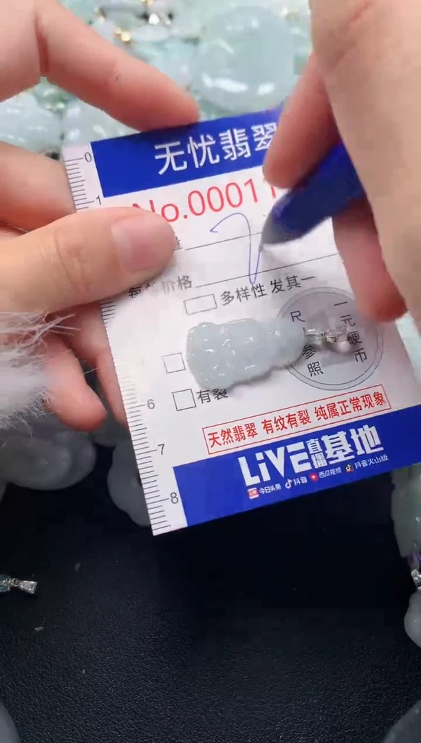 吊坠(不含链)未镶嵌翡翠1156