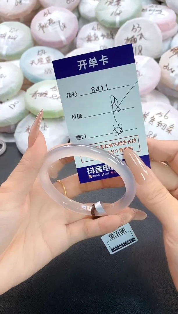 手镯玛瑙/玉髓未镶嵌8411圈口58
