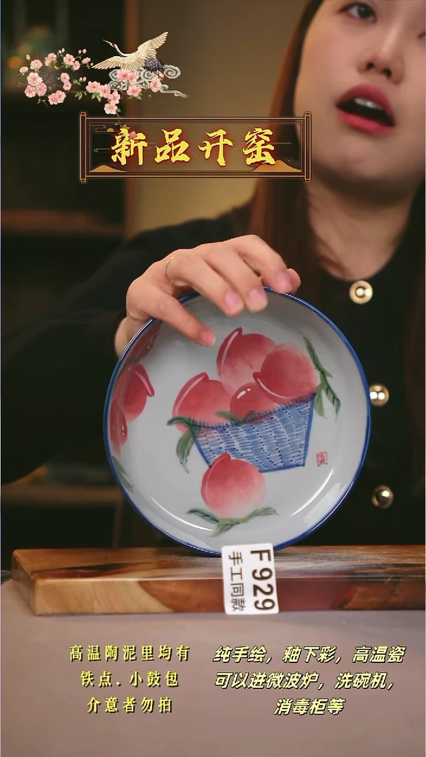 其他F929陶然集器瓷器