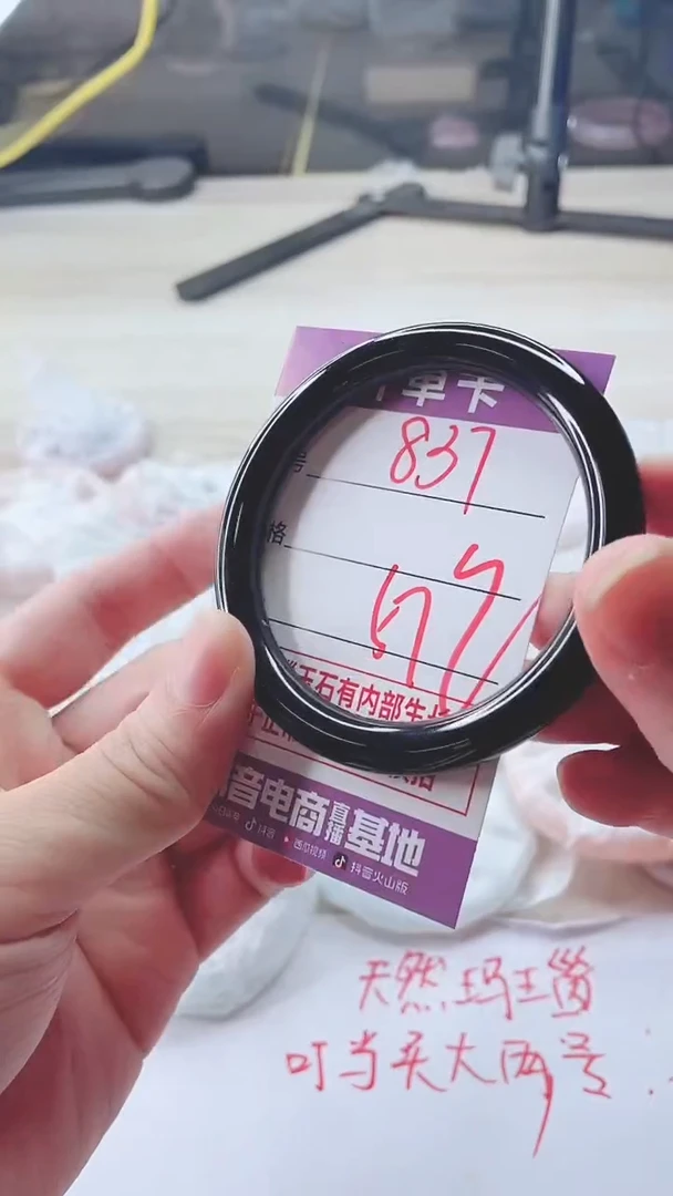 手镯玛瑙/玉髓未镶嵌837