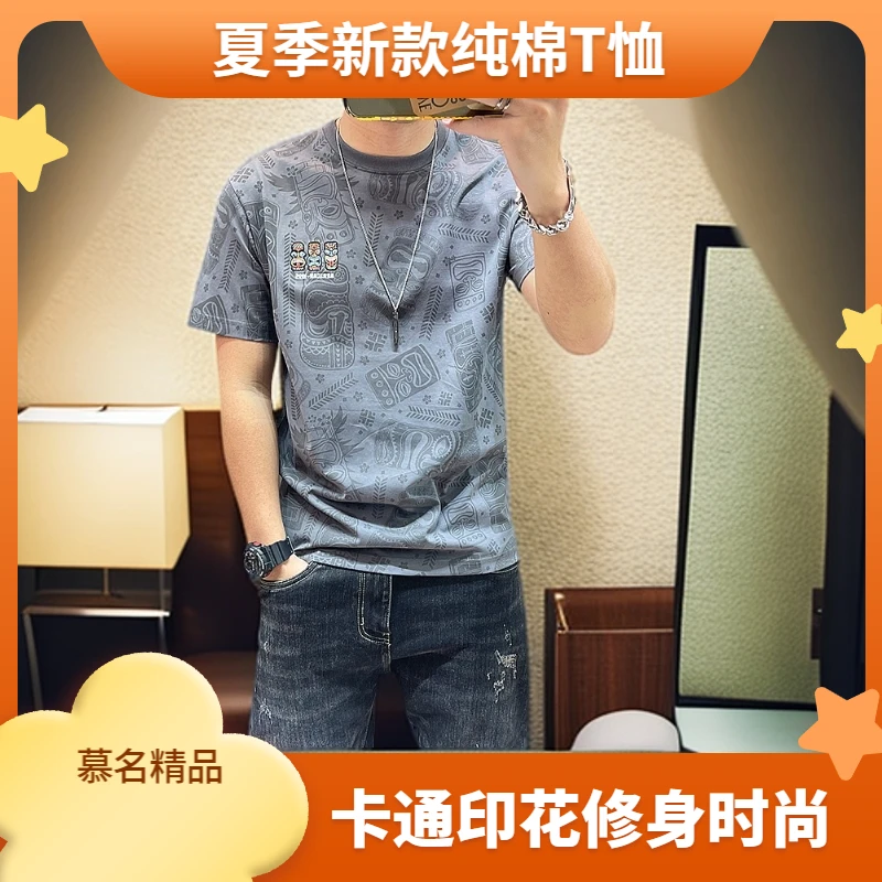 【精品】短袖t恤男2025夏季新款男士满身卡通印花修身半袖T衫上衣