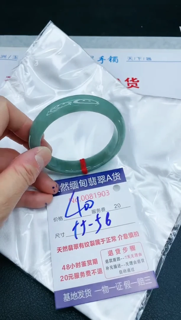 【闪购商品】翡翠手镯未镶嵌11111111111