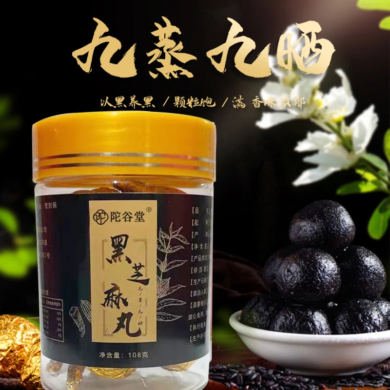 陀谷堂黑芝麻丸9g12丸