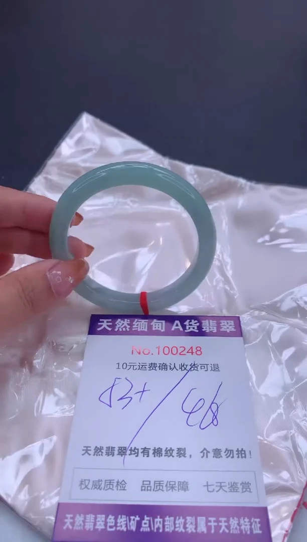 未镶嵌手镯翡翠有纹，完美者勿拍