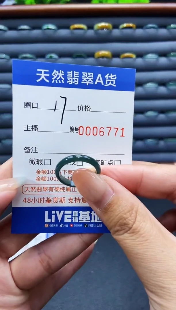 未镶嵌戒指翡翠戒圈